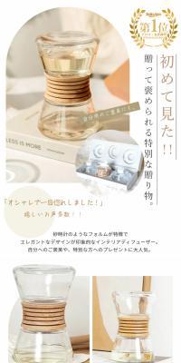 ディフューザーのLPデザイン（インテリア・小物・雑貨／ベージュ系／シンプル系）PC版