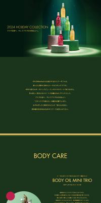 2024 Holiday Collection LP design (Skincare, Bodycare, Haircare / Green tones / Refined style) PC version