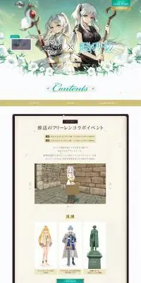 マビノギ「葬送のフリーレン」コラボのLPデザイン（ゲームソフト・機器／ベージュ系／ナチュラル系）PC版