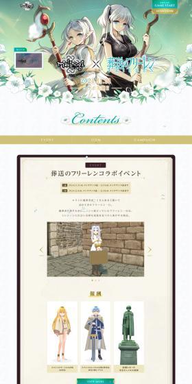 Mabinogi "Soso no Frieren" Collaboration LP design (Game Software and Hardware / Beige tones / Natural style) PC version