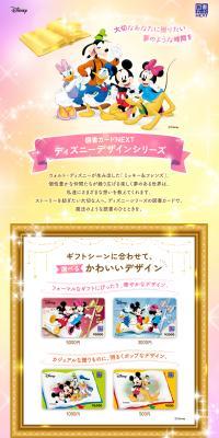 Disney Book Card LP design (Stationery and office supplies / Gold tones / Refined style) PC version