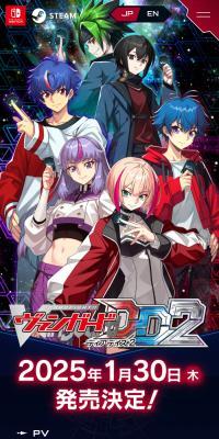 カードファイト!! ヴァンガード ディアデイズ2のLPデザイン（ゲームソフト・機器／ブルー系／かっこいい系）スマホ版