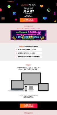 Lemino LP design (Design, Apps, Systems / Black-colored / Stylish type) PC version