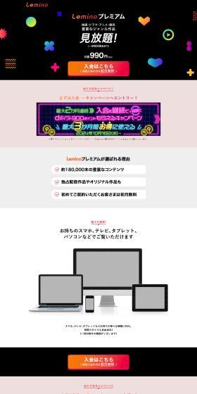Lemino LP design (Design, Apps, Systems / Black-colored / Stylish type) PC version
