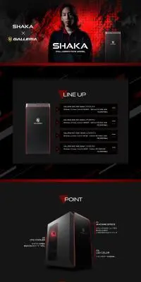 GALLERIA × SHAKA COLLABORATION MODELのLPデザイン（パソコン・周辺機器／ブラック系／かっこいい系）PC版