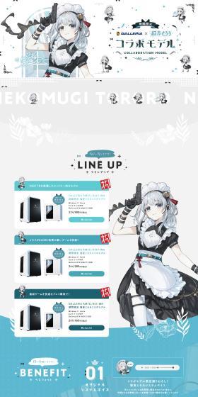 GALLERIA Nekomugi Tororo COLLABORATION MODEL LP design (PC and Peripherals / Shades of blue / Stylish type) PC version