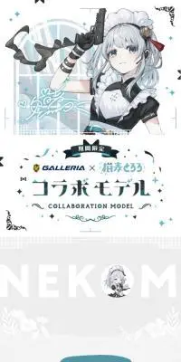 GALLERIA　猫麦とろろ　COLLABORATION MODELのLPデザイン（パソコン・周辺機器／ブルー系／スタイリッシュ系）スマホ版
