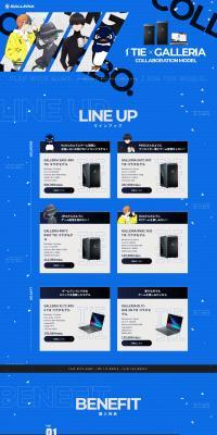 TIE collaboration model LP design (PC and Peripherals / Shades of blue / Stylish type) PC version
