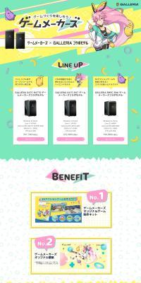 Gamemakers x GALLERIA Collaboration Model LP design (PC and Peripherals / Green tones / Cute style) PC version