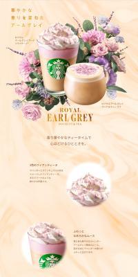 Royal Earl Grey Bouquet Frappuccino LP design (Water and Soft Drinks / Beige tones / Organic) PC version