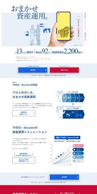THEO+docomo LP design (Insurance, Finance, Credit / yellow / Simple) PC version