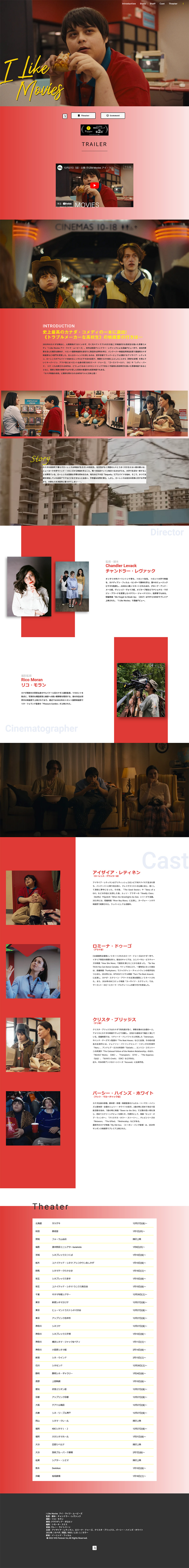 Official Website for the movie "ILikeMovies" LP design (movies / Red tones / Simple) PC version