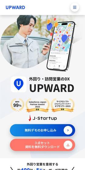 UPWARDのLPデザイン（デザイン・アプリ・システム／ホワイト系／シンプル系）スマホ版