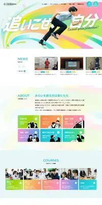 大商学園高等学校のLPデザイン（学校・塾・通信講座／カラフル系／力強い系）PC版