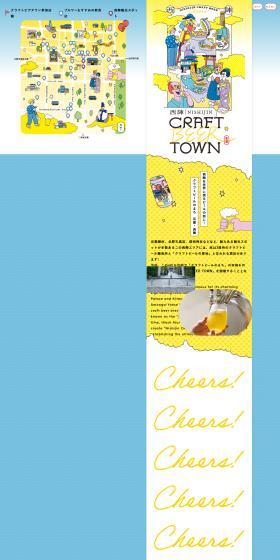 Nishijin CRAFTBEERTOWN LP design (Events, Campaigns, Experiences / yellow / Manga) PC version