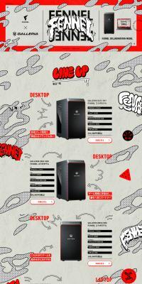 GALLERIA x FENNEL COLLABORATION MODEL LP design (PC and Peripherals / Shades of grey / Stylish type) PC version
