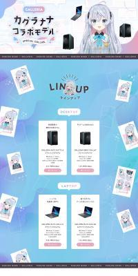 Kagura Nana x Galleria Collaboration Model LP design (PC and Peripherals / Shades of blue / Cute style) PC version