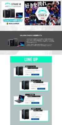 GALLERIASTAGE:0 Tournament Sponsoring Model LP design (PC and Peripherals / Shades of grey / Stylish type) PC version