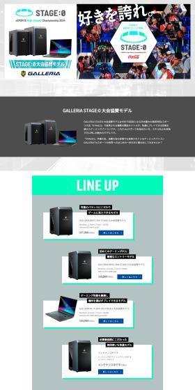 GALLERIASTAGE:0 Tournament Sponsoring Model LP design (PC and Peripherals / Shades of grey / Stylish type) PC version