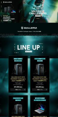 VALORANT Challengers Japan Tournament Sponsored Model LP design (PC and Peripherals / Green tones / Stylish type) PC version