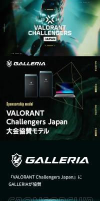 VALORANT Challengers Japan 大会協賛モデルのLPデザイン（パソコン・周辺機器／グリーン系／スタイリッシュ系）スマホ版