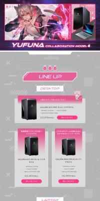 GALLERIAMASANORIch COLLABORATION MODEL LP design (PC and Peripherals / Purples / Stylish type) PC version