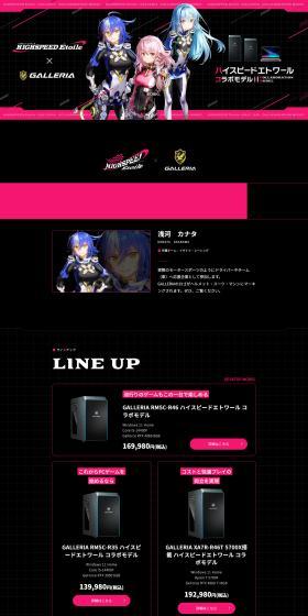 High Speed Etoile Collaboration Model LP design (PC and Peripherals / Black-colored / Cool style) PC version