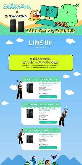 Nobaman Games Collaboration Model LP design (PC and Peripherals / Green tones / Lively type) PC version