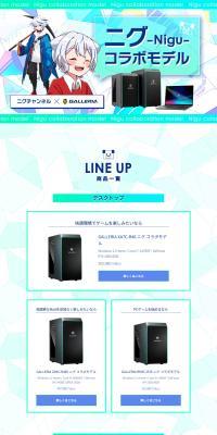 Nigu Collaboration Model LP design (PC and Peripherals / Green tones / Refreshing type) PC version