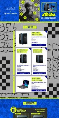 GALLERIA x Alelu COLLABORATION MODEL LP design (PC and Peripherals / Shades of blue / Stylish type) PC version