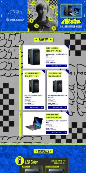 GALLERIA x Alelu COLLABORATION MODEL LP design (PC and Peripherals / Shades of blue / Stylish type) PC version