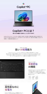 Copilot Plus PC LP design (PC and Peripherals / White-based / Stylish type) PC version