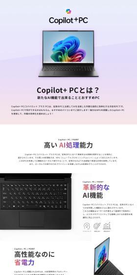 Copilot Plus PC LP design (PC and Peripherals / White-based / Stylish type) PC version