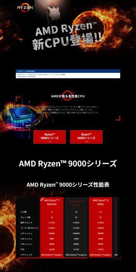 AMD latest CPU Ryzen series LP design (PC and Peripherals / Black-colored / Cool style) PC version