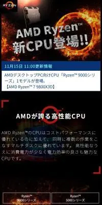 AMD最新CPU RyzenシリーズのLPデザイン（パソコン・周辺機器／ブラック系／かっこいい系）スマホ版