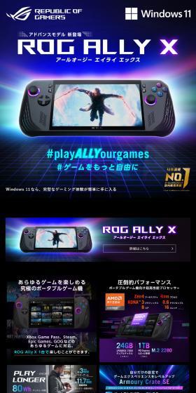 ASUSROGAlly LP design (PC and Peripherals / Black-colored / Stylish type) PC version