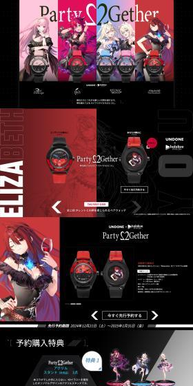 Party2Gether LP design (wristwatch / Black-colored / Manga) PC version
