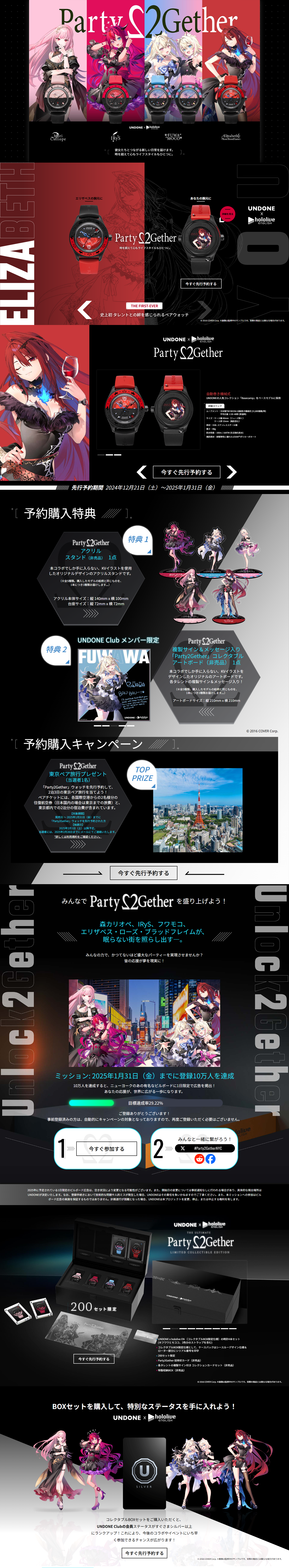 Party2Gether LP design (wristwatch / Black-colored / Manga) PC version