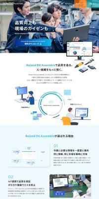 RolandDGAssemble LP design (Businesses, companies, stores / Shades of blue / Simple) PC version