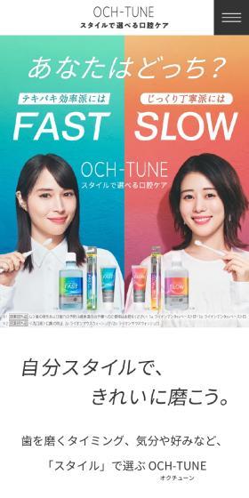 OCH-TUNEのLPデザイン（キッチン・バス用品／ピンク系／かわいい系）スマホ版