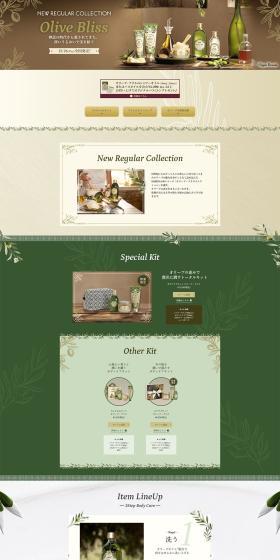 Olive Bliss LP design (Skincare, Bodycare, Haircare / Green tones / Simple) PC version