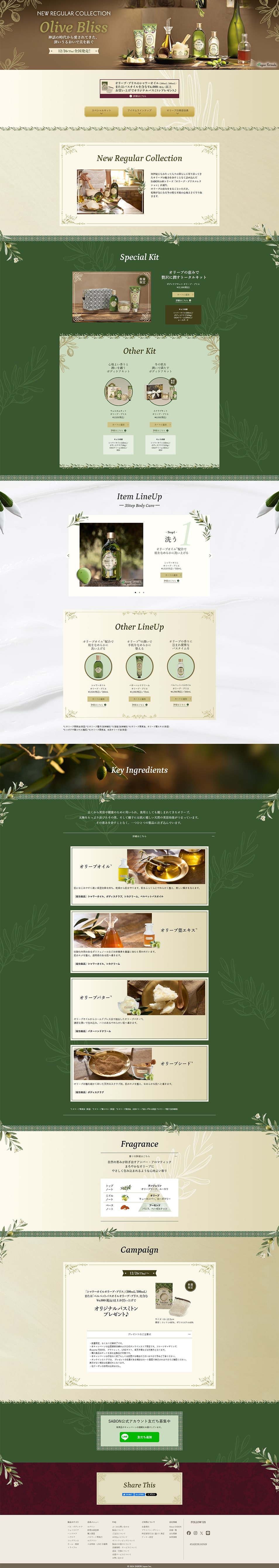 Olive Bliss LP design (Skincare, Bodycare, Haircare / Green tones / Cute style) PC version