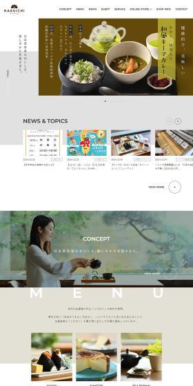 HARUICHI STYLEのLPデザイン（企業・会社・お店／ホワイト系／シンプル系）PC版