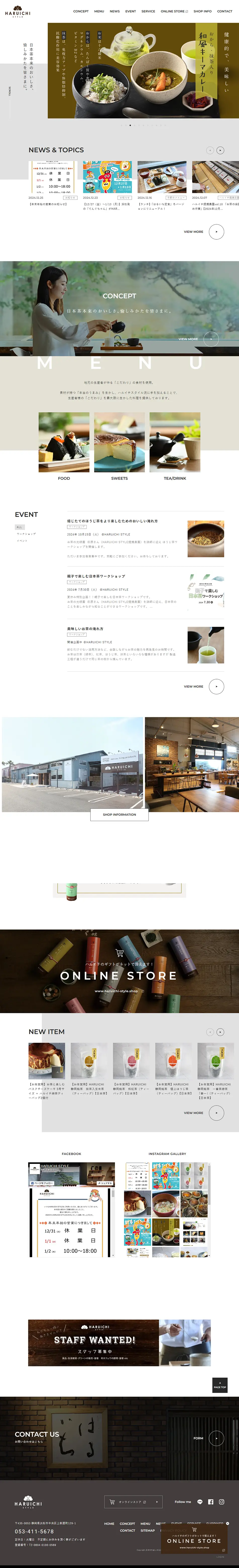 HARUICHI STYLEのLPデザイン（企業・会社・お店／ホワイト系／シンプル系）PC版