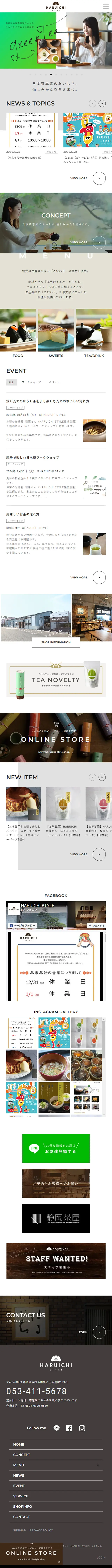 HARUICHI STYLEのLPデザイン（企業・会社・お店／ホワイト系／シンプル系）スマホ版