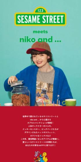 セサミストリート コレクションのLPデザイン（レディースファッション／カラフル系／にぎやか系）スマホ版