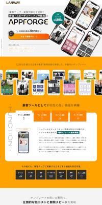 APPFORGE LP design (Design, Apps, Systems / Orange tones / Simple) PC version