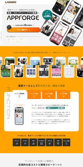 APPFORGE LP design (Design, Apps, Systems / Orange tones / Simple) PC version