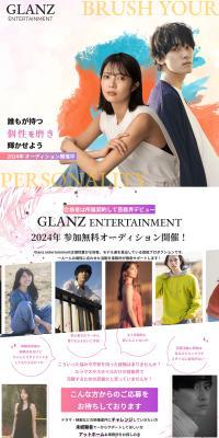 GlanzentertainmentAUDITION LP design (television / Pink shades / Simple) PC version