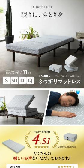 三つ折り マットレスのLPデザイン（寝具・絨毯・家具収納／ホワイト系／清潔系）スマホ版